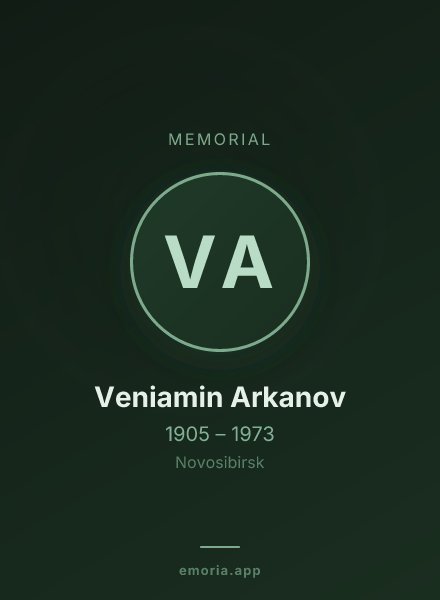 Memorial portrait of Veniamin Arkanov