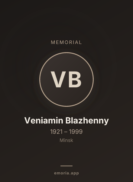 Memorial portrait of Veniamin Blazhenny