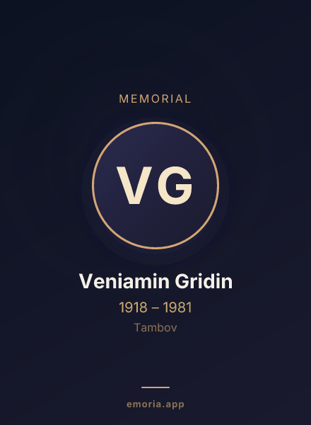 Memorial portrait of Veniamin Gridin