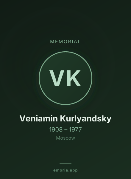 Memorial portrait of Veniamin Kurlyandsky