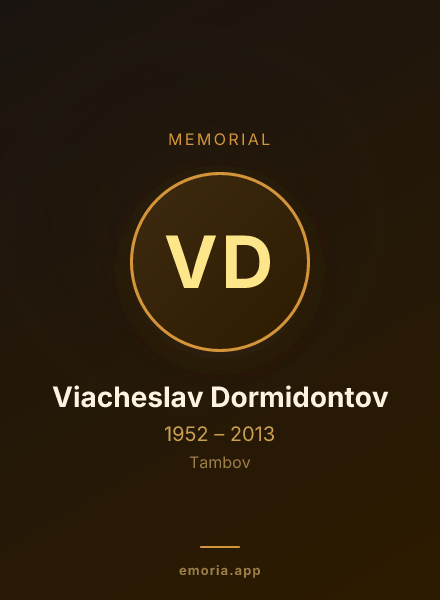 Memorial portrait of Viacheslav Dormidontov