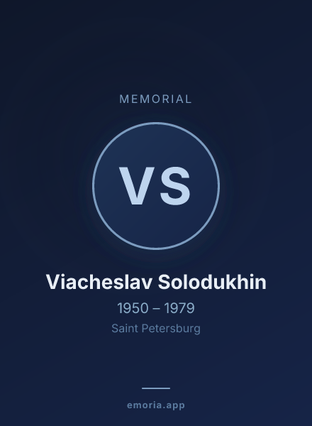Memorial portrait of Viacheslav Solodukhin