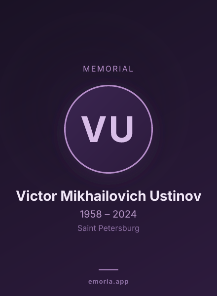 Memorial portrait of Victor Mikhailovich Ustinov