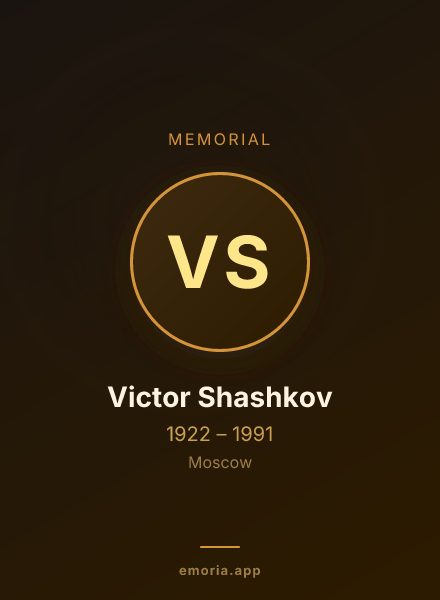 Memorial portrait of Victor Shashkov