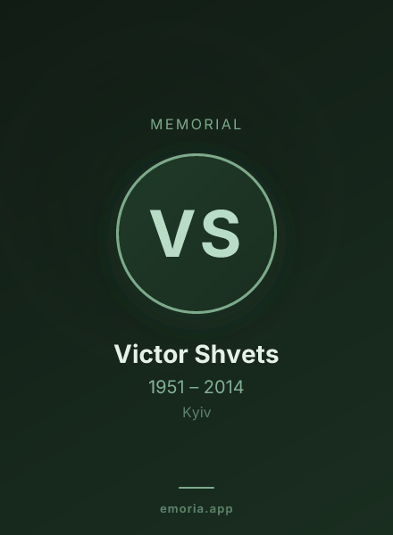 Memorial portrait of Victor Shvets
