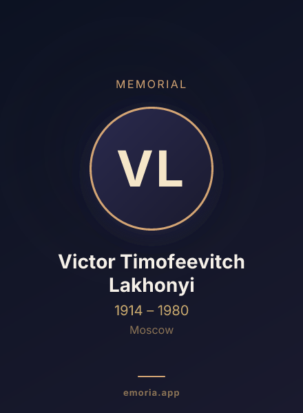 Memorial portrait of Victor Timofeevitch Lakhonyi