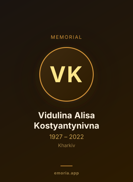 Memorial portrait of Vidulina Alisa Kostyantynivna