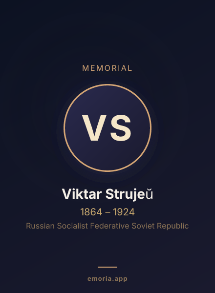 Memorial portrait of Viktar Strujeŭ