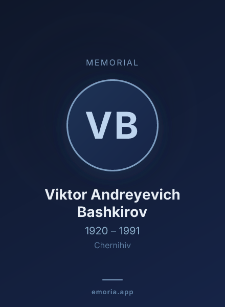 Memorial portrait of Viktor Andreyevich Bashkirov