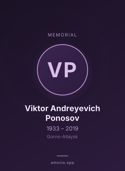 Memorial portrait of Viktor Andreyevich Ponosov