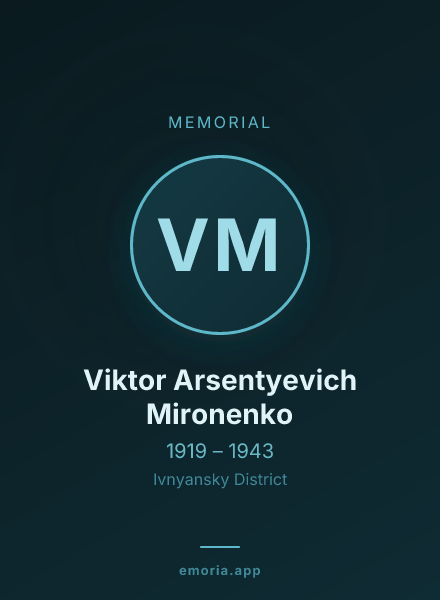 Memorial portrait of Viktor Arsentyevich Mironenko