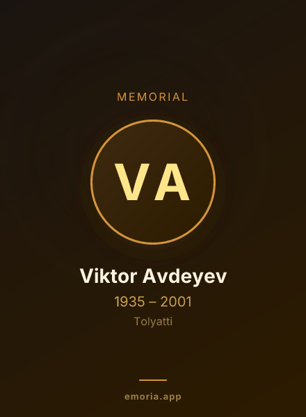 Memorial portrait of Viktor Avdeyev
