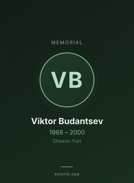 Memorial portrait of Viktor Budantsev