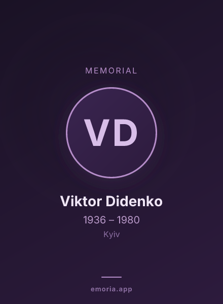 Memorial portrait of Viktor Didenko