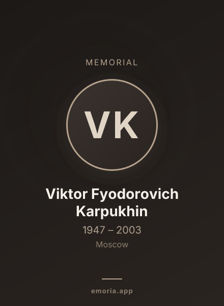 Memorial portrait of Viktor Fyodorovich Karpukhin