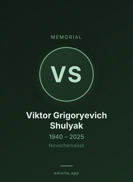 Memorial portrait of Viktor Grigoryevich Shulyak