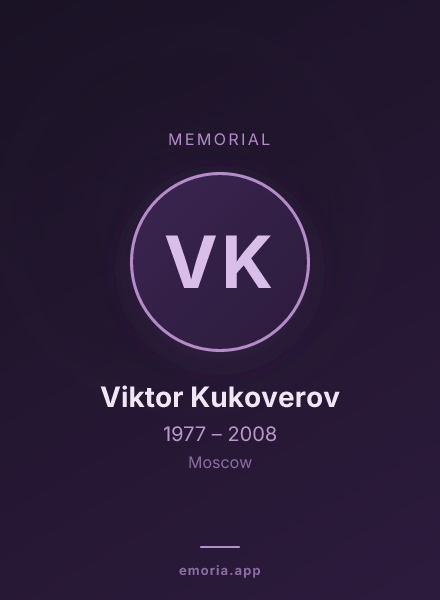 Memorial portrait of Viktor Kukoverov