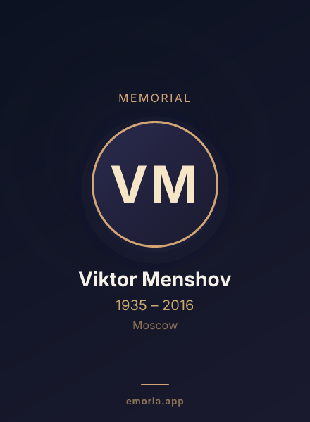 Memorial portrait of Viktor Menshov