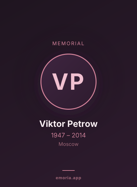Memorial portrait of Viktor Petrow