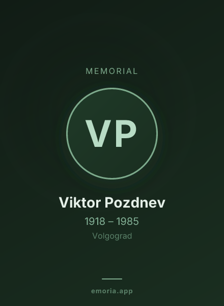 Memorial portrait of Viktor Pozdnev