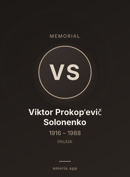 Memorial portrait of Viktor Prokopʹevič Solonenko