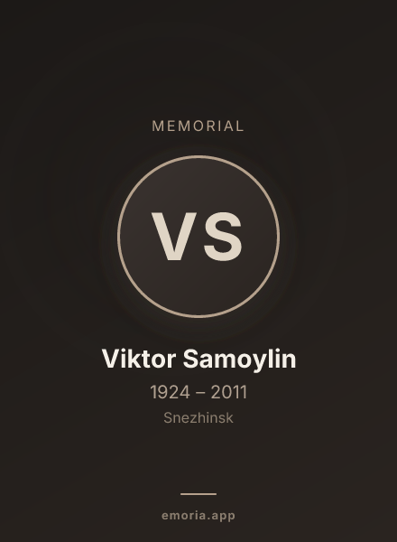 Memorial portrait of Viktor Samoylin