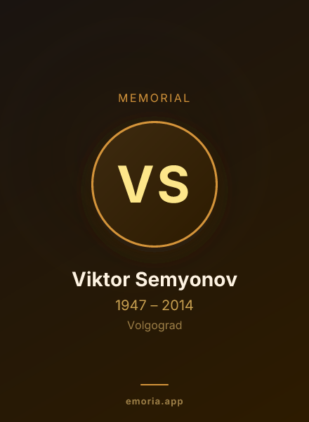 Memorial portrait of Viktor Semyonov