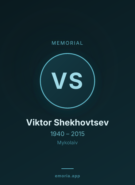 Memorial portrait of Viktor Shekhovtsev