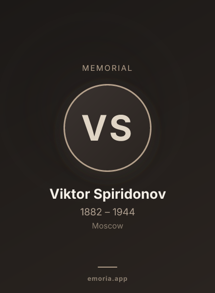 Memorial portrait of Viktor Spiridonov