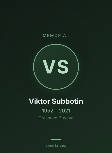 Memorial portrait of Viktor Subbotin
