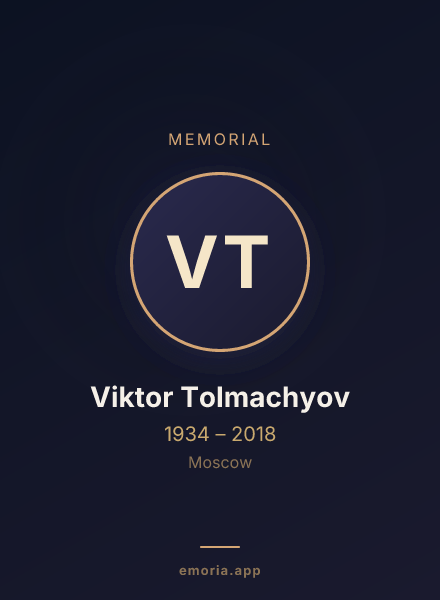 Memorial portrait of Viktor Tolmachyov