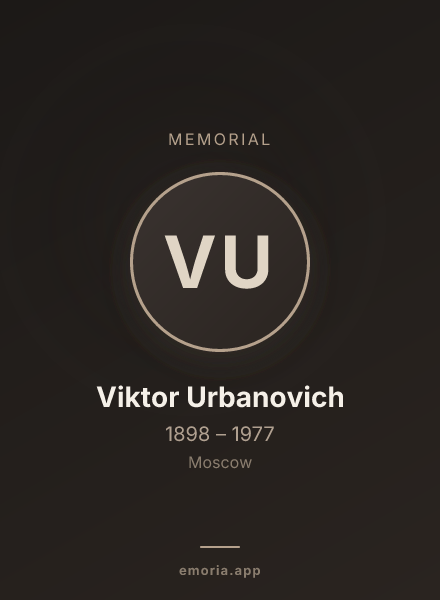 Memorial portrait of Viktor Urbanovich