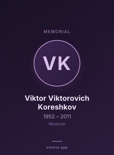 Memorial portrait of Viktor Viktorovich Koreshkov