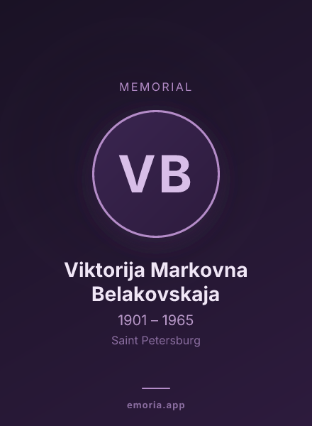 Memorial portrait of Viktorija Markovna Belakovskaja