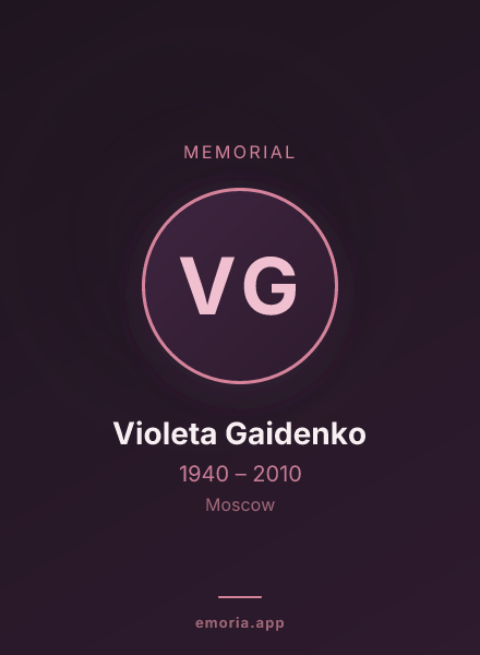 Memorial portrait of Violeta Gaidenko