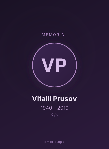 Memorial portrait of Vitalii Prusov