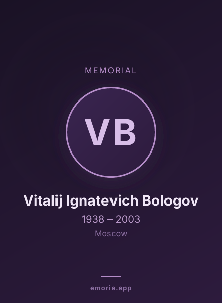 Memorial portrait of Vitalij Ignatevich Bologov