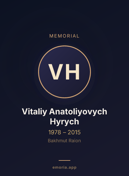 Memorial portrait of Vitaliy Anatoliyovych Hyrych