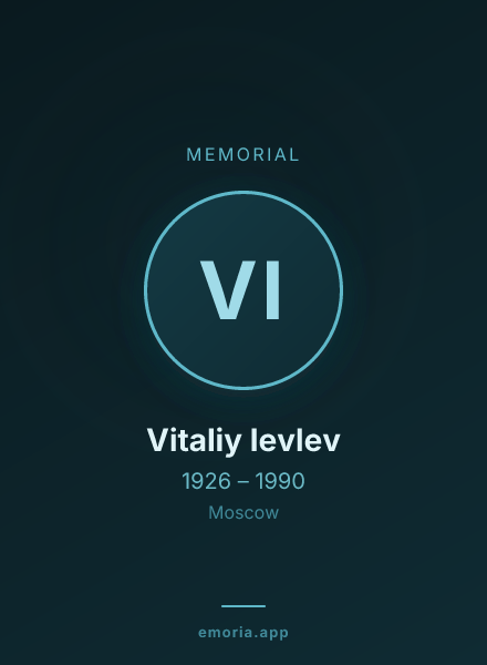 Memorial portrait of Vitaliy Ievlev