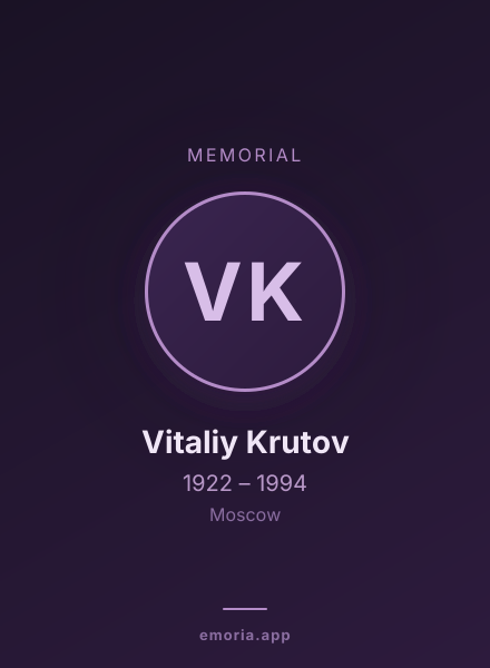 Memorial portrait of Vitaliy Krutov