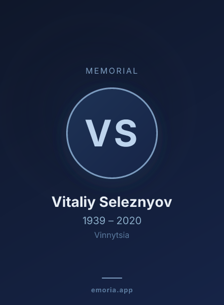 Memorial portrait of Vitaliy Seleznyov