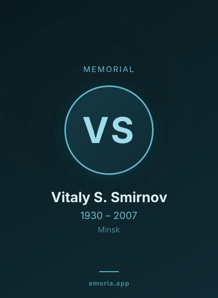 Memorial portrait of Vitaly S. Smirnov