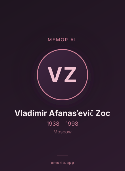Memorial portrait of Vladimir Afanasʹevič Zoc