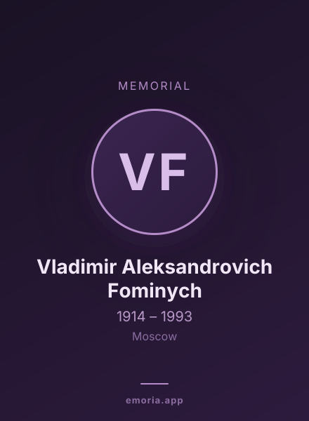 Memorial portrait of Vladimir Aleksandrovich Fominych