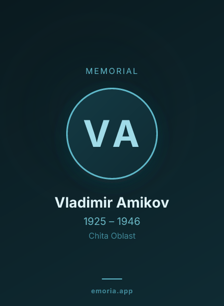 Memorial portrait of Vladimir Amikov