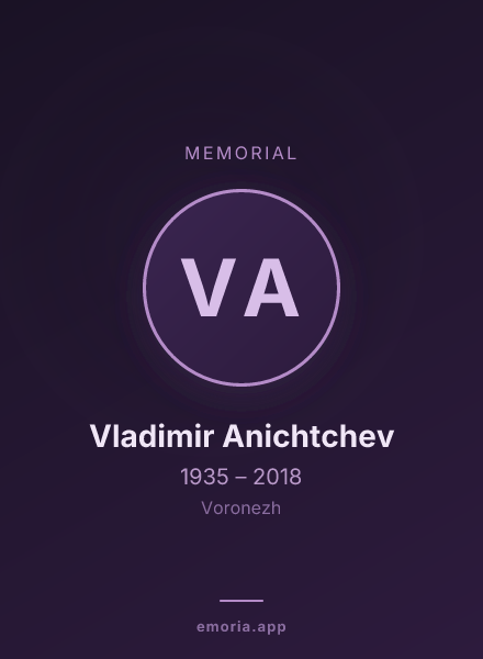 Memorial portrait of Vladimir Anichtchev