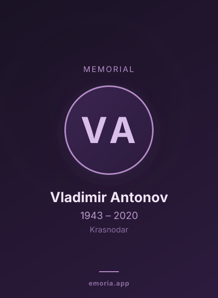 Memorial portrait of Vladimir Antonov