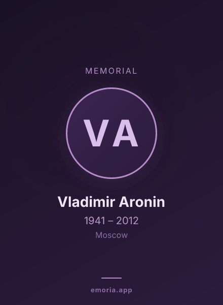 Memorial portrait of Vladimir Aronin