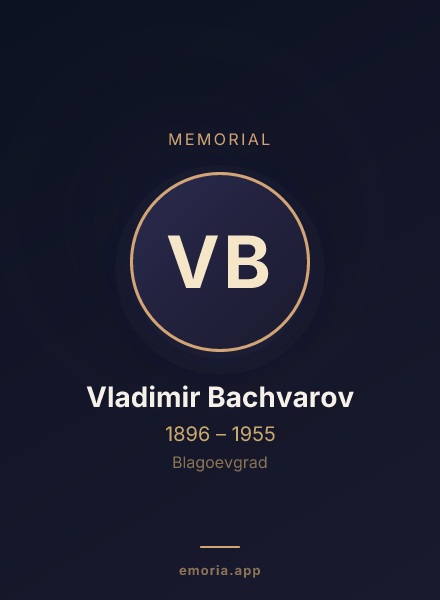 Memorial portrait of Vladimir Bachvarov
