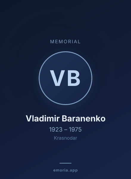 Memorial portrait of Vladimir Baranenko